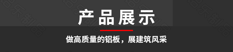 彩繪沖孔鋁單板工程展示